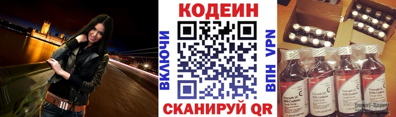 что такое   Петров Вал  Кодеиновый сироп Lean Purple Drank 