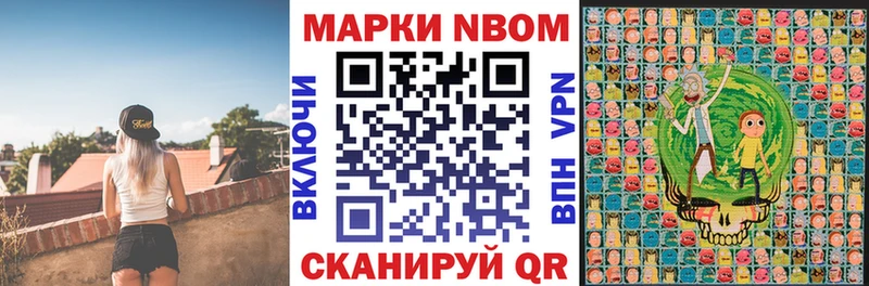 Марки 25I-NBOMe 1,8мг OMG ТОР Петров Вал что такое наркотик